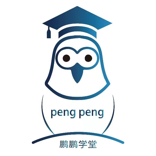 鹏鹏学堂